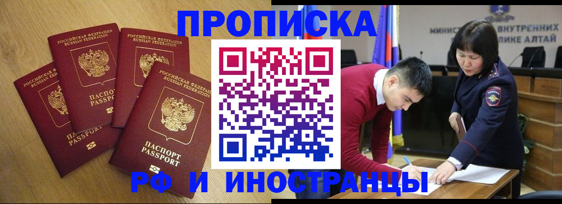 где прописаться в Ингушетии