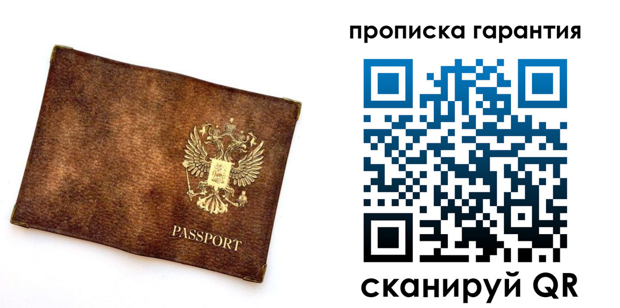 прописка иностранных граждан в Ингушетии