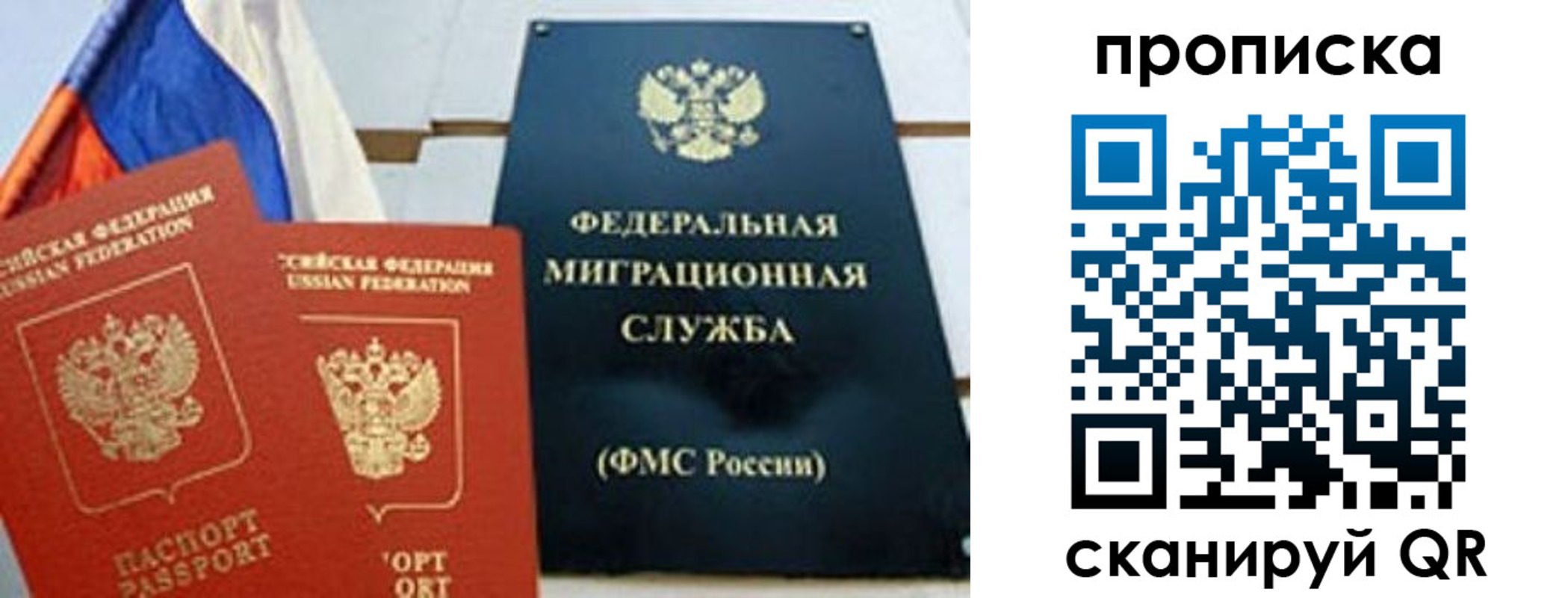 где прописаться в Ингушетии