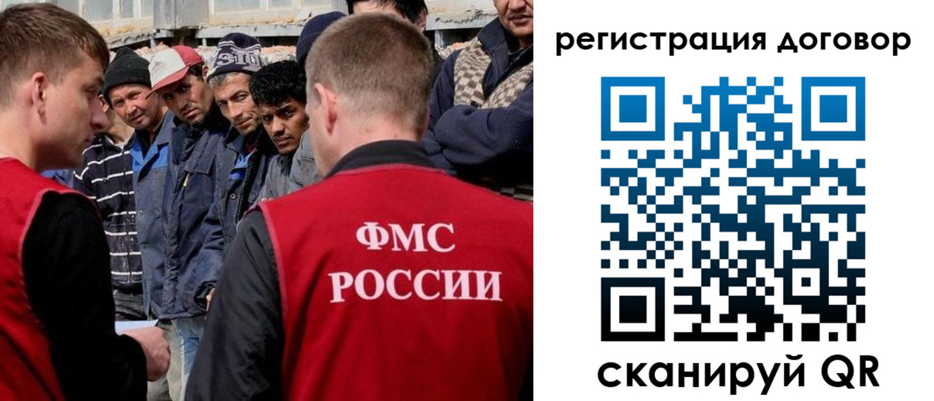 миграционный учет в Ингушетии