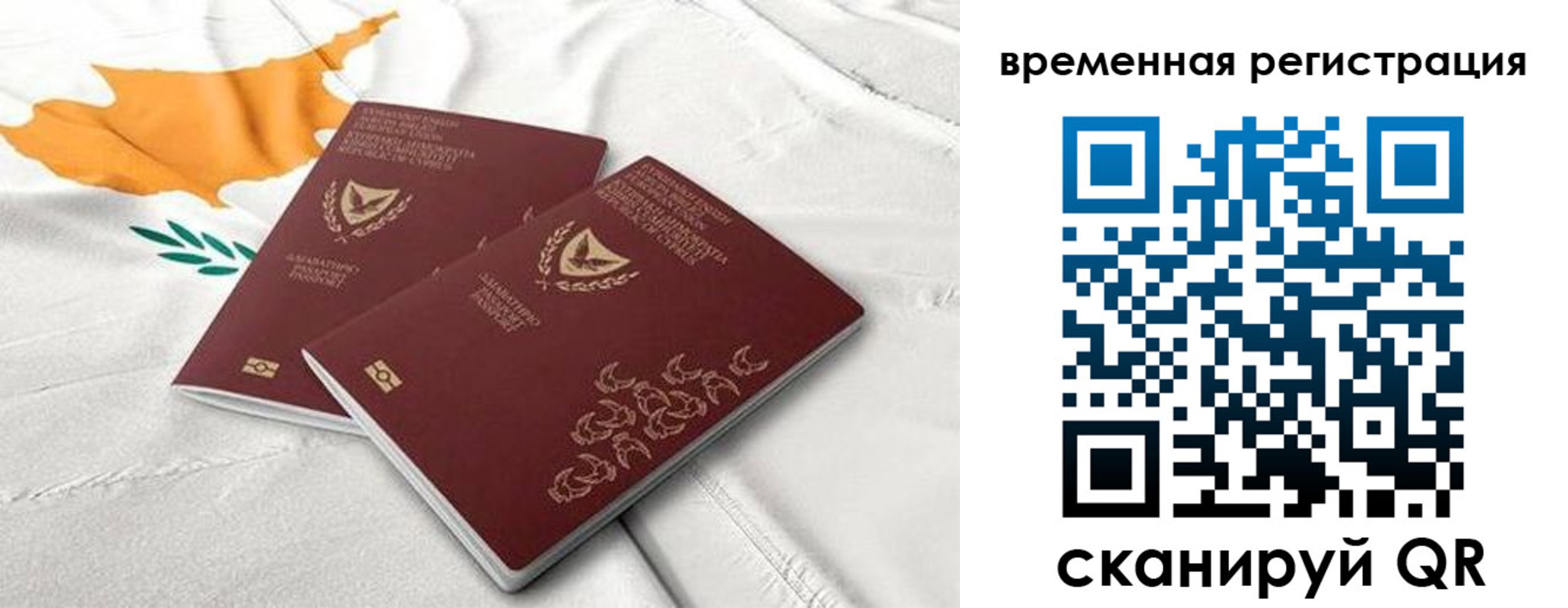 временная регистрация в Ингушетии