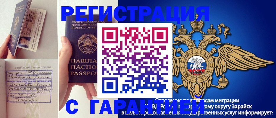 временная регистрация адрес в Ингушетии