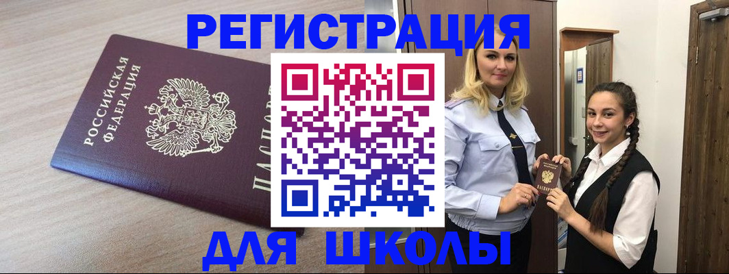 временная регистрация госуслуги в Ингушетии