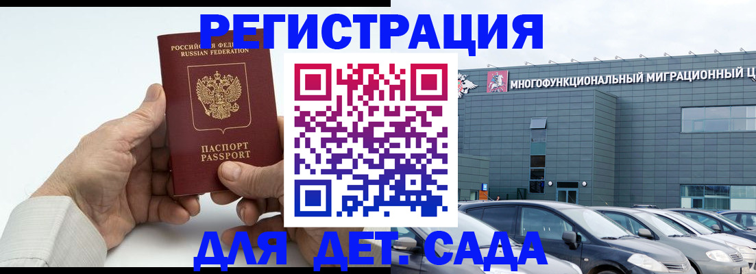 прописка законно в Ингушетии