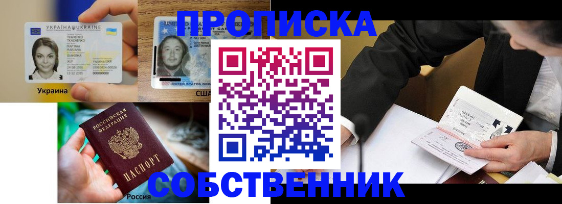 временная регистрация надежно в Ингушетии
