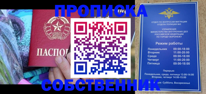 миграционный учет в Ингушетии