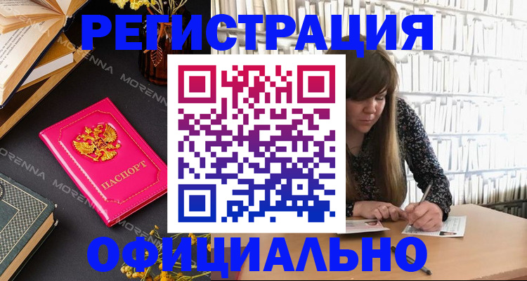 прописка гарантия в Ингушетии