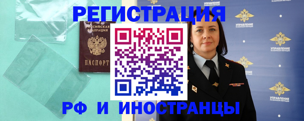 где прописаться в Ингушетии