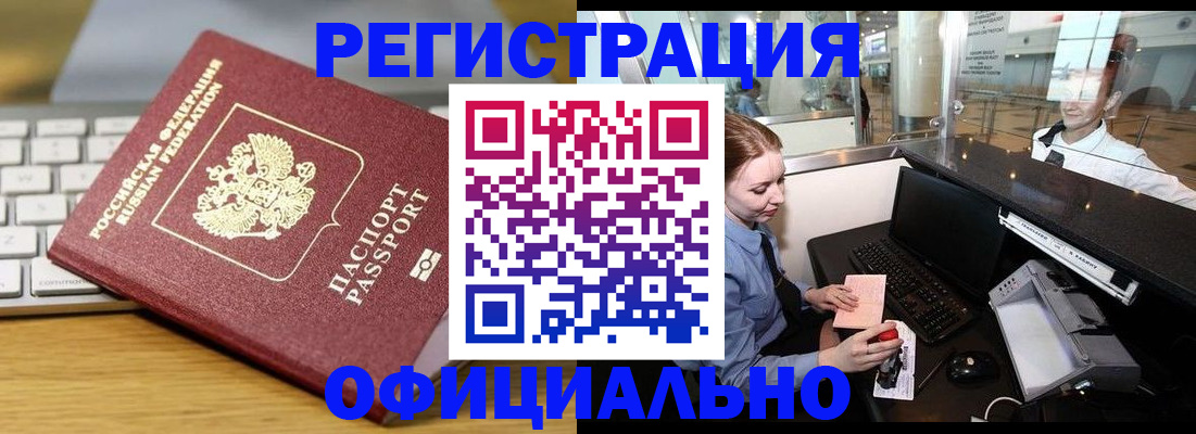 временная регистрация поиск в Ингушетии